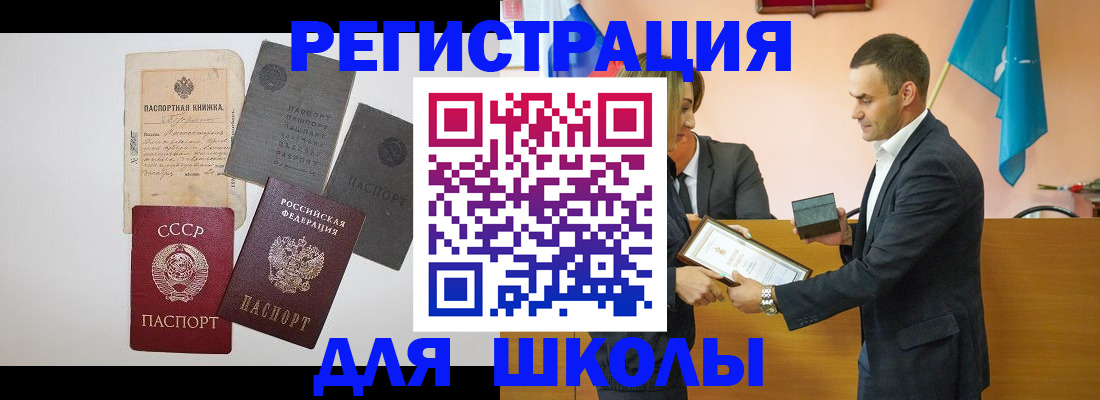 прописка в Верхнем Тагиле