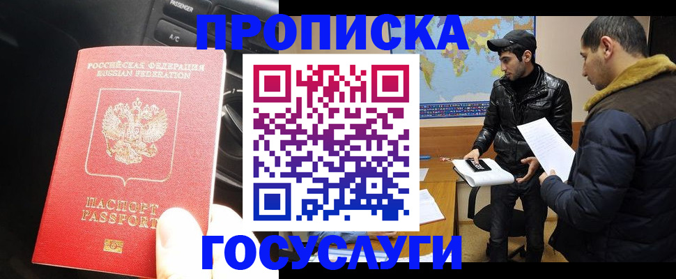 помощь с пропиской в паспорт в Верхнем Тагиле