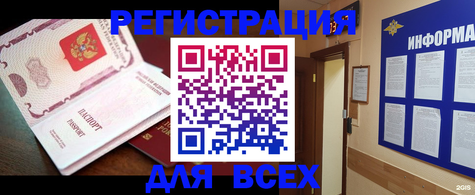 временная регистрация для банка в Верхнем Тагиле
