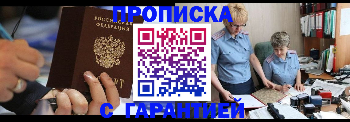 временная регистрация для первоклассника в Верхнем Тагиле