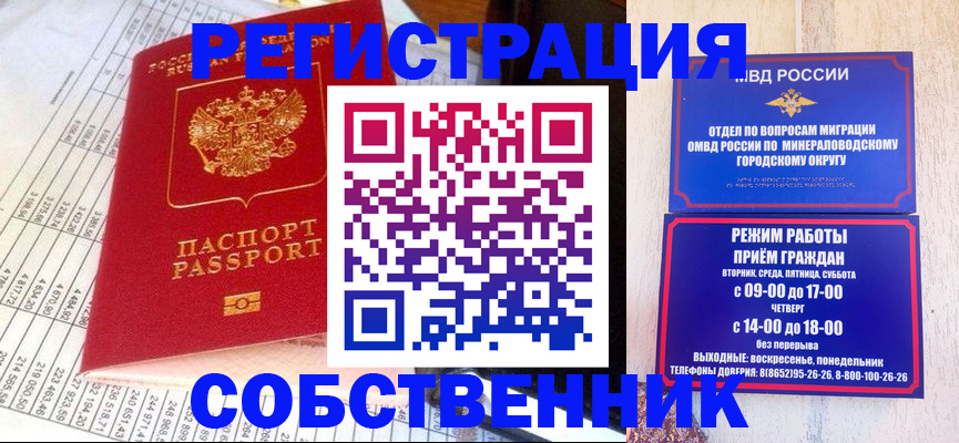 временная прописка в Верхнем Тагиле